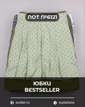 Юбки Bestseller 44 - Сток оптом